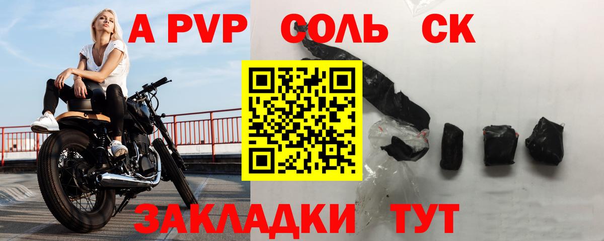 A PVP крисы CK Тверь