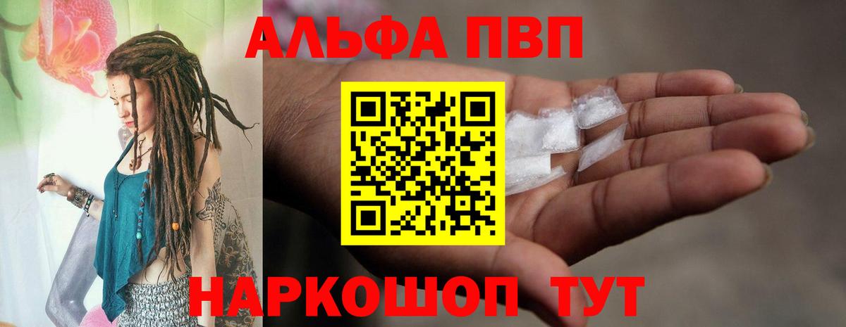 Тверь  A-PVP  Альфа ПВП кристаллы  Вход с VPN  A-PVP крисы CK 