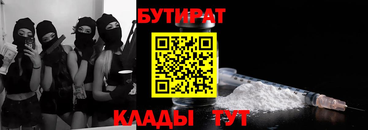 Тверь  Бутират буратино  Вход с VPN 