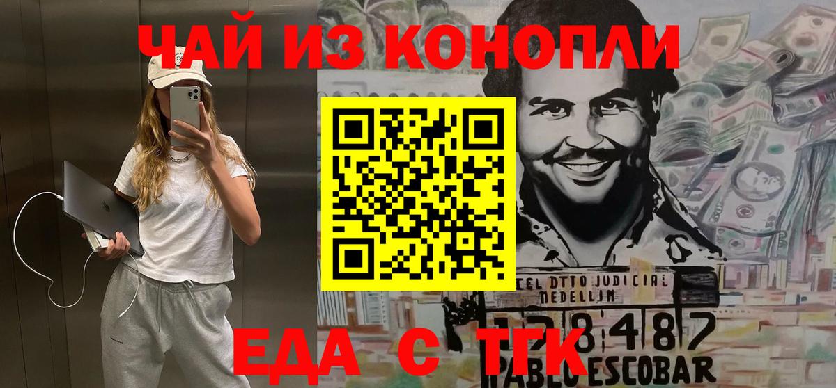 Тверь  Cannafood конопля  Вход с VPN 