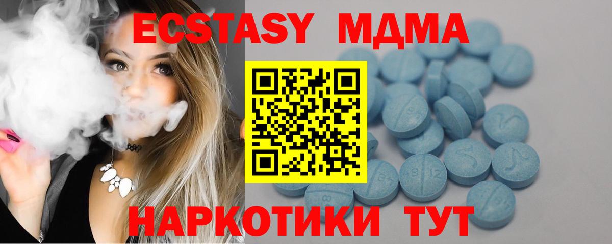 Ecstasy круглые  Вход с VPN  Тверь  Ecstasy DUBAI 