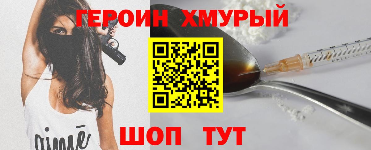 Тверь  ГЕРОИН VHQ  Вход с VPN 