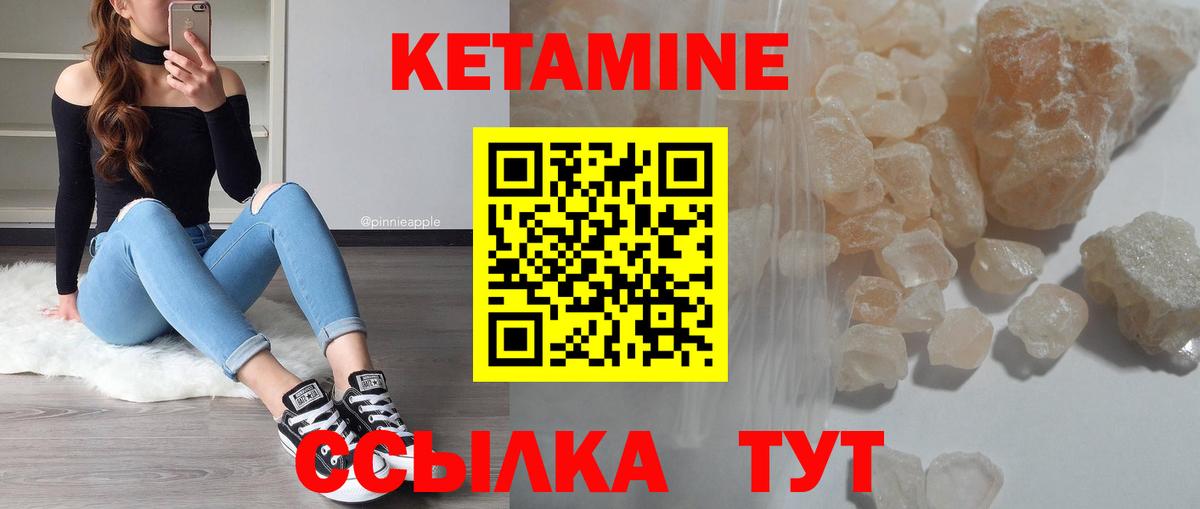 Тверь  КЕТАМИН ketamine  Кетамин VHQ  Вход с VPN 