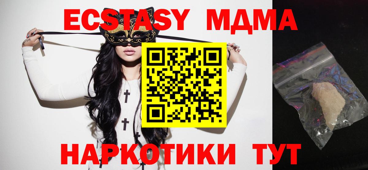 Тверь  МДМА кристаллы  МДМА  Вход с VPN  MDMA crystal 