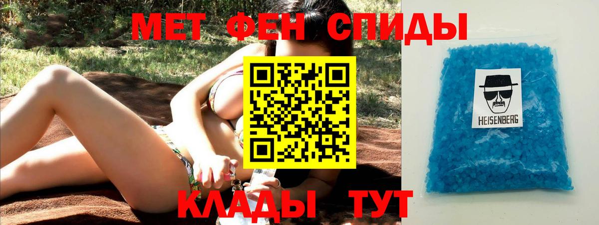 Первитин Methamphetamine Тверь